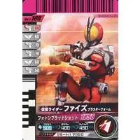 Ganbaride - Kamen Rider 555 / Kamen Rider Faiz