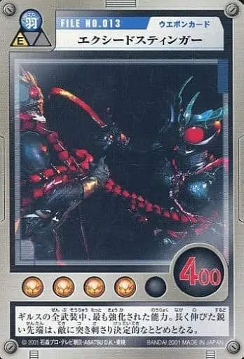 Trading Card - Kamen Rider Agito