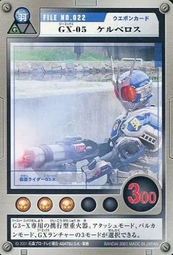 Trading Card - Kamen Rider Agito