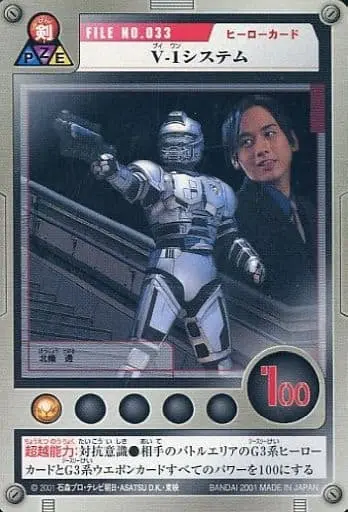 Trading Card - Kamen Rider Agito