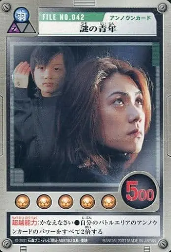 Trading Card - Kamen Rider Agito