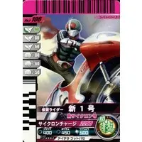 Ganbaride - Kamen Rider / Kamen Rider 1