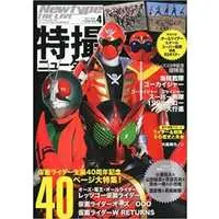 Book - Poster - Kamen Rider Den-O