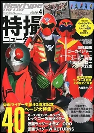 Book - Poster - Kamen Rider Den-O