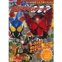 Book - Kamen Rider OOO