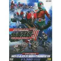 DVD - Kamen Rider Super-1