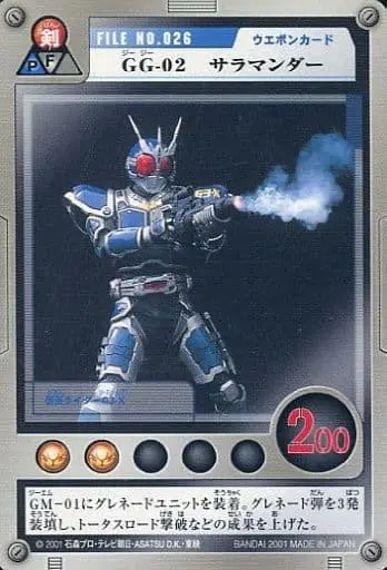 Trading Card - Kamen Rider Agito