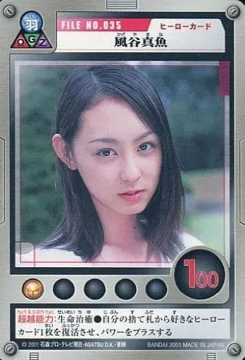 Trading Card - Kamen Rider Agito