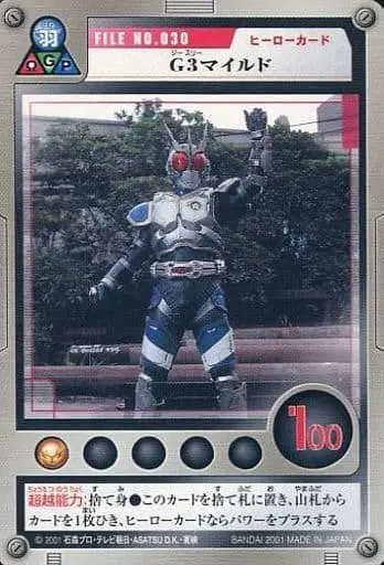 Trading Card - Kamen Rider Agito / Kamen Rider G3