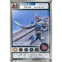 Trading Card - Kamen Rider Agito