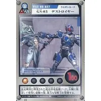 Trading Card - Kamen Rider Agito