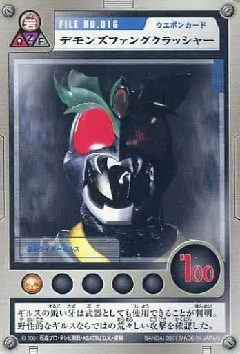 Trading Card - Kamen Rider Agito