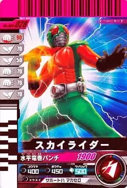 Ganbaride - Kamen Rider (Skyrider)