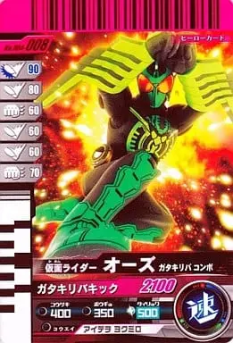 Ganbaride - Kamen Rider OOO