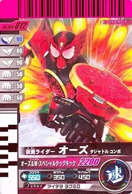 Ganbaride - Kamen Rider OOO / Kamen Rider OOO (Character)