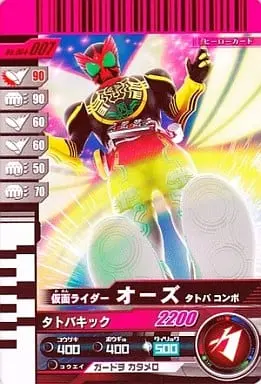 Ganbaride - Kamen Rider OOO / Kamen Rider OOO (Character)