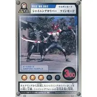 Trading Card - Kamen Rider Agito