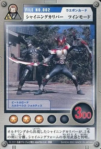 Trading Card - Kamen Rider Agito