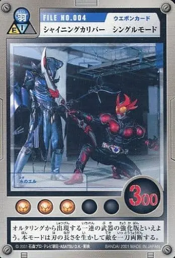 Trading Card - Kamen Rider Agito