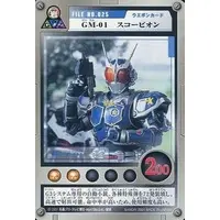 Trading Card - Kamen Rider Agito