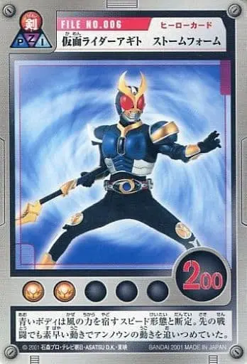 Trading Card - Kamen Rider Agito