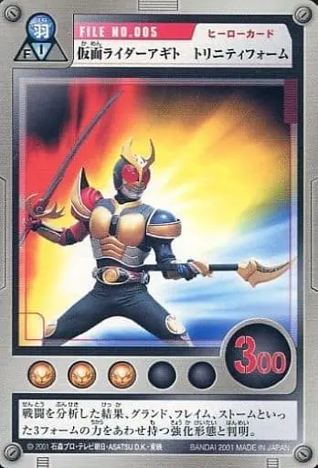 Trading Card - Kamen Rider Agito