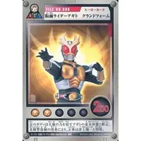 Trading Card - Kamen Rider Agito