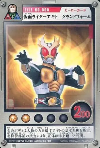 Trading Card - Kamen Rider Agito