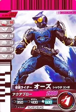 Ganbaride - Kamen Rider OOO