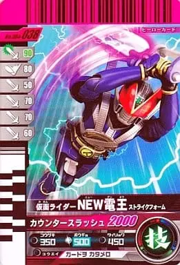 Ganbaride - Kamen Rider Den-O / Kamen Rider New Den-O