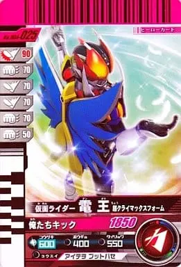 Ganbaride - Kamen Rider Den-O / Kamen Rider Den-O (Character)