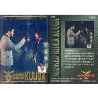 Trading Card - Kamen Rider Kuuga