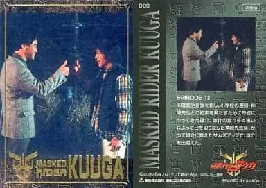 Trading Card - Kamen Rider Kuuga