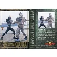 Trading Card - Kamen Rider Kuuga