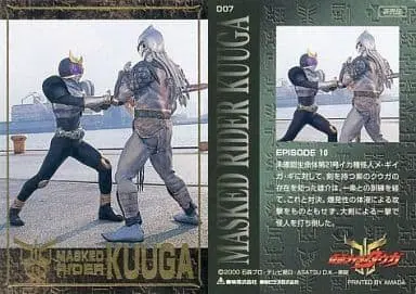 Trading Card - Kamen Rider Kuuga