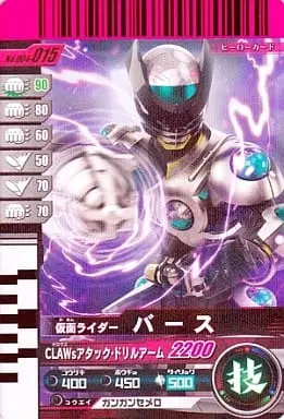 Ganbaride - Kamen Rider OOO / Kamen Rider Birth