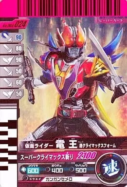 Ganbaride - Kamen Rider Den-O / Kamen Rider Den-O (Character)