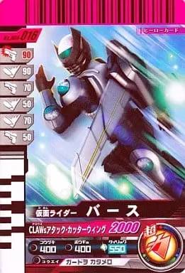 Ganbaride - Kamen Rider OOO / Kamen Rider Birth