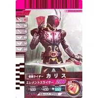 Ganbaride - Kamen Rider Blade / Kamen Rider Chalice