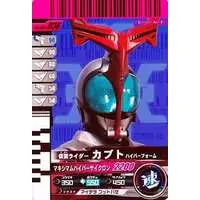 Ganbaride - Kamen Rider Kabuto / Kamen Rider Kabuto (Character)