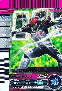 Ganbaride - Kamen Rider Blade / Kamen Rider Chalice