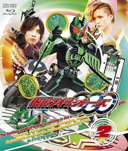 Ganbaride - Kamen Rider OOO