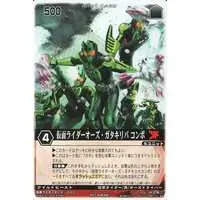 Trading Card - Kamen Rider OOO