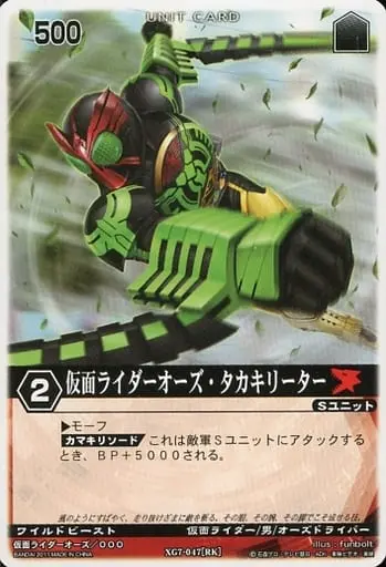 Trading Card - Kamen Rider OOO