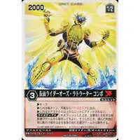 Trading Card - Kamen Rider OOO