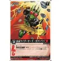 Trading Card - Kamen Rider OOO