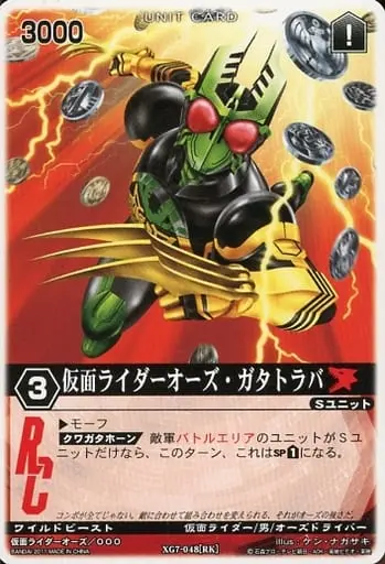 Trading Card - Kamen Rider OOO