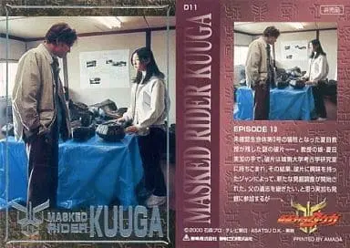 Trading Card - Kamen Rider Kuuga