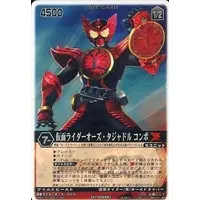 Trading Card - Kamen Rider OOO / Kamen Rider OOO (Character)