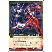 Trading Card - Kamen Rider Ryuki / Kamen Rider Knight